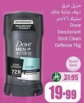 Dove Deodorant Stick Clean Defense 76g