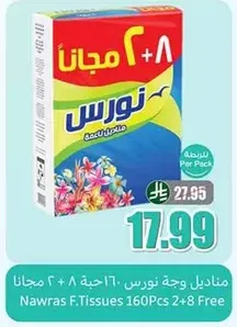 Nawras F. Tissues 160Pcs 2+8 Free