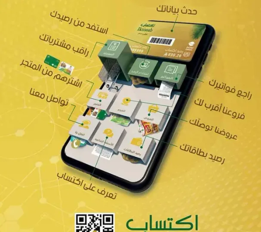 اكتشف افضل العروض والمنتجات المتاحه في اقرب متجر لك.