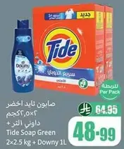 Tide Soap Green 2x2.5 kg + Downy 1L