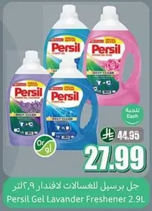 Persil Gel Lavander Freshener 2.9L