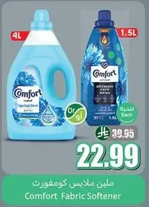 Comfort Fabric Softener