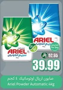 Ariel Powder Automatic 4kg