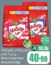 Bonux Soap Auto Rose Gold 6kg