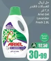 Ariel Gel for laundry, 2.8 liters.