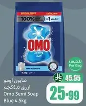 Omo Semi Soap Blue 4.5kg