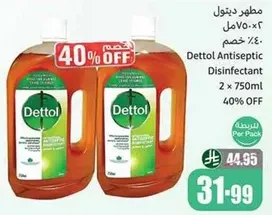 مطهر ديتول 2 × 750 مل