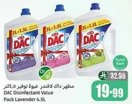 مطهر دك لافندر عبوه توفير 4.5 لتر