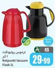 ترمس روتبونكت 1 لتر
