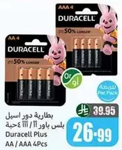 بطاريه دوراسيل بلس AAA، 4 قطع في العبوه.