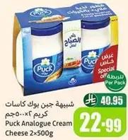 جبنه بوك كاسات كريم 2×500غ