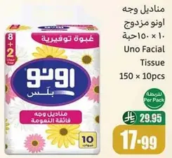 Uno Facial Tissue 150 x 10pcs
