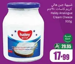 جبنه هالي كاسات 910جم