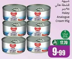 كريمه هالي 95 جرام