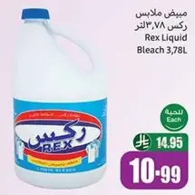 مبيض ملابس ركس 3.78 لتر