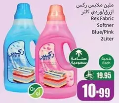 Rex Fabric Softener Blue/Pink 2 Liter