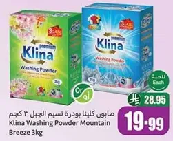 صابون كلينيا بودره نسيم الجبل 3 كجم