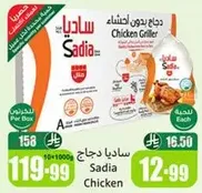 Sadia Chicken Griller