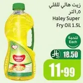 Haley Super Fry Oil 1.5L
