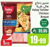 Haley Tender Chicken Breast