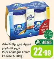 جبن بوك كاسات كريم 2×500جم