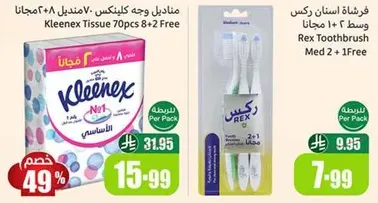 Kleenex Tissue 70pcs + 8 Free