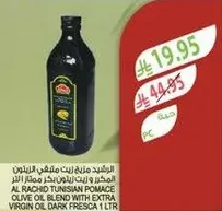 زيت الزيتون التونسي الممزوج مع زيت الزيتون البكر الممتاز 1 لتر