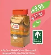 FARM assorted spices layer 350 gr.