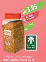 FARM FERRUGBEK WHOLE 340 GR