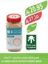 Al Ameer White Pepper Powder 300g