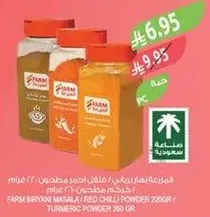 FARM Biryani Masala / Red Chilli Powder 250g.