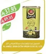 زيت الزيتون البكر الممتاز الجميل من اسبانيا، 1 لتر.