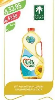 Aria Sunflower Oil 2.5 L