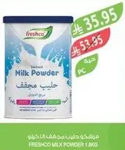 فريشكو حليب مجفف 1.8 كغ