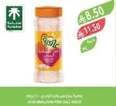 Afia Himalayan Pink Salt 400g