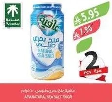 Afiya Natural Sea Salt 700g
