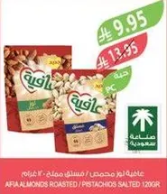 Aflah Almonds Roasted / Pistachios Salted 120g