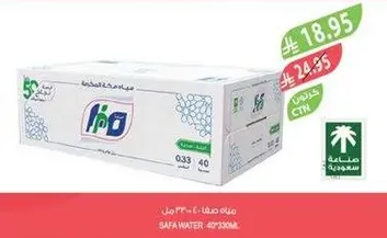 Safia Water 330ml, pack of 40.