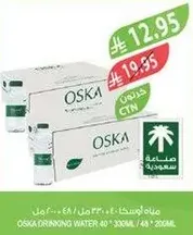OSKA Drinking Water 40 * 330ML / 48 * 200ML