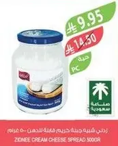 زيني كريمه جبنه دهن 500غ