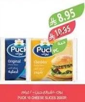 Puck cheese slices, 200 grams.