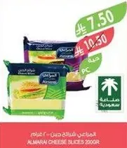 شرايح جبن المراعي 200 جرام