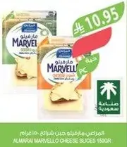 جبن مارفيللو شريحه من المراعي 150 جرام