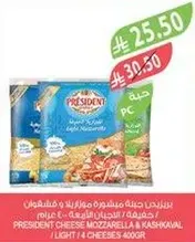جبنه بريسيدنت موزاريلا وكاشكافال، لايت، 4 انواع من الجبن، 400 جرام.