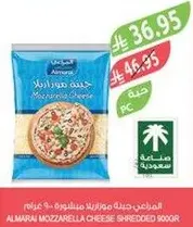 جبنه موزاريلا مبشوره 900 جرام من المراعي