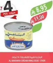 Al Bakhara Cream Analogue 170g