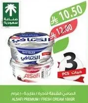 Al Safi Premium Fresh Cream 100g