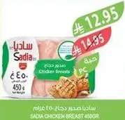 Sadia Chicken Breasts