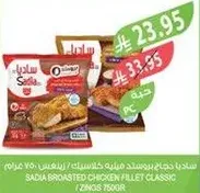 Sadia Broasted Chicken Fillet Classic