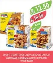 Americana Chicken Nuggets, 400 grams.